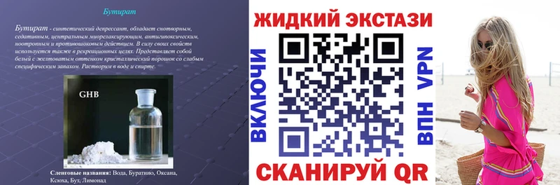 БУТИРАТ бутандиол  Купить  Сегежа 